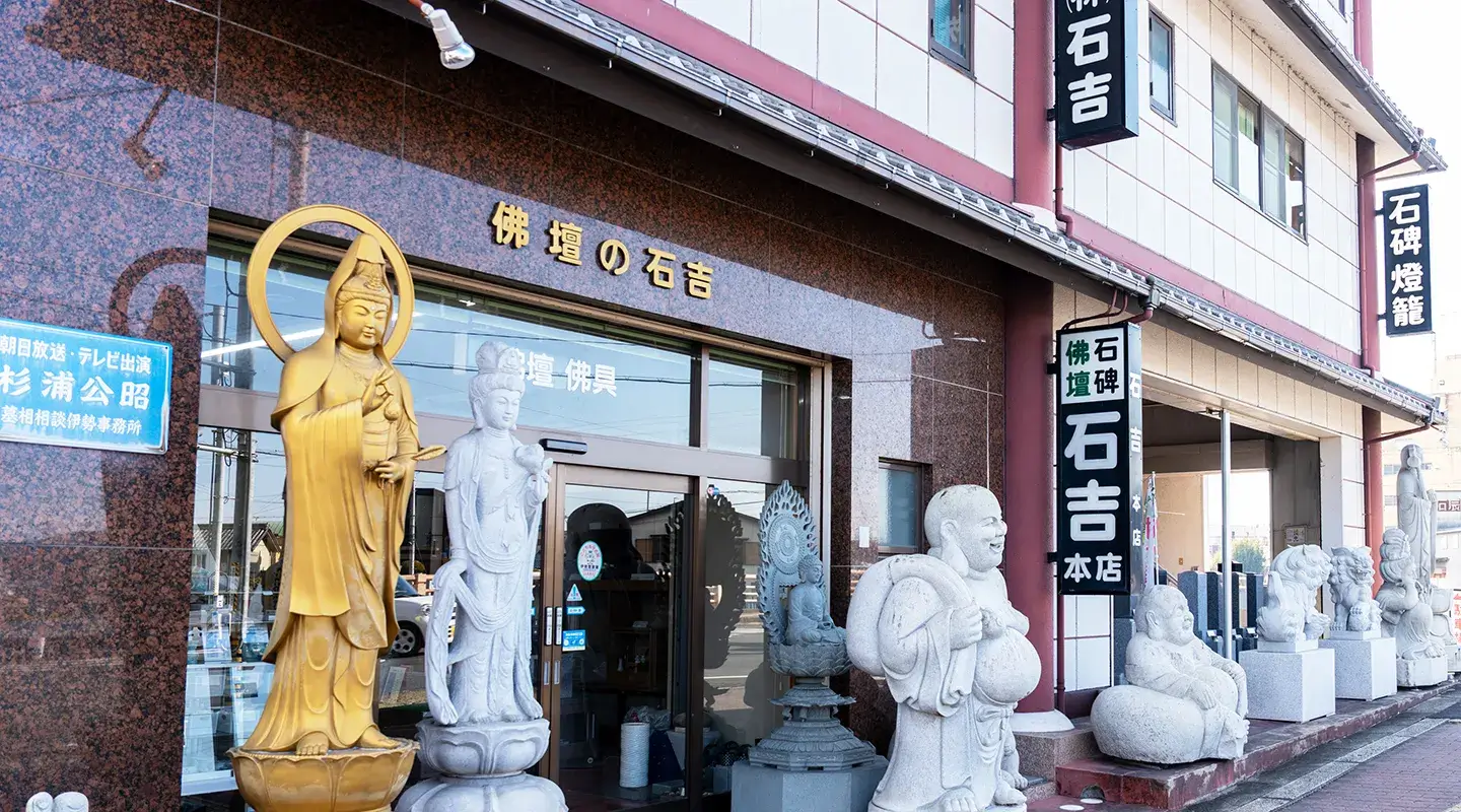 石吉についてのメインビジュアル