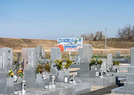 西方寺中川嬉野霊園の写真2
