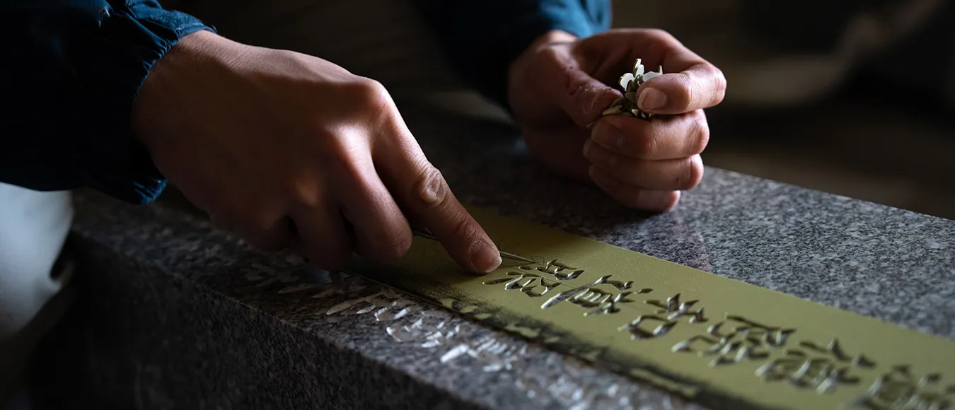 技術のこだわり