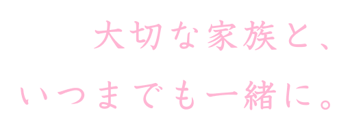 ペットと一緒に入れる樹木葬