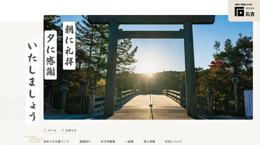 ホームページをリニューアル公開いたしました